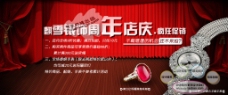 红色喜庆风格 淘宝 节日促销海报模板下载