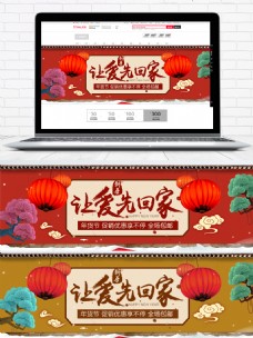 红色喜庆年货节春节淘宝海报banner