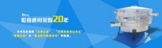 蓝色机械企业官网大图banner网页设计