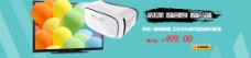 banner图格拉斯3D智能眼镜