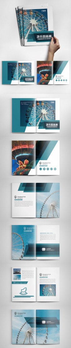 创意摩天轮游乐园画册设计PSD模板