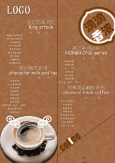咖啡菜单内页设计