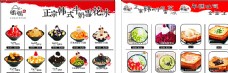 韩国菜甜品冰嘭嘭冰韩国风图片
