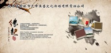 水墨企业文化中国风宣传展板缘起图片