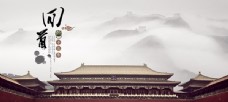 中式传统文化宣传海报