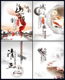 中国风文化海报设计模板psd素材下载