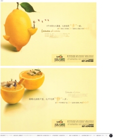 2003广告年鉴中国房地产广告年鉴第一册创意设计0131