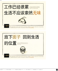 中国房地产广告年鉴第一册创意设计0135