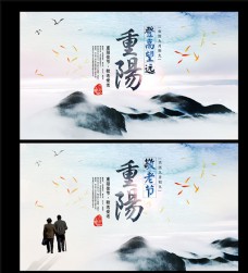 远山中国风重阳节海报图片