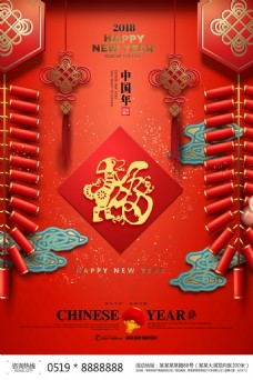 中国新年中国风狗年新春海报设计