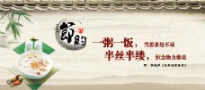 节约粮食中国风食堂文化展板设计