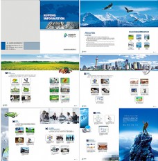 公司文化软件画册设计科技画册