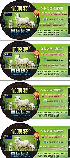 牛羊肉宣传图片