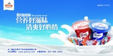 酸奶广告海报设计PSD