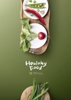 清新素食菜单封面设计