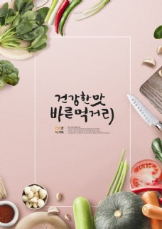 餐馆DM宣传菜谱封面设计