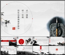 中文模板传统文化古韵中国风PPT模板