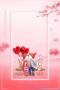 情人节快乐浪漫情人节海报背景设计