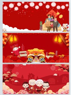 卡通拜年中国风红色广告背景