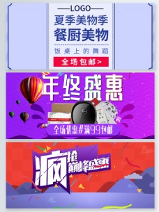 2018节日海报年终紫色红色psd背景