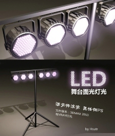 LED舞台灯模型效果图图片