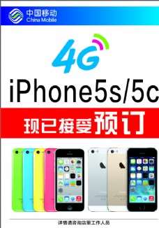 4G手机图片