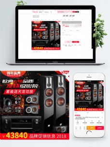 电商淘宝周年庆典红色电器音箱促销主图模板