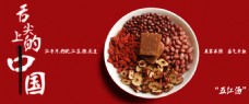 食品类五谷豆类产品美食促销海报