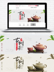 中国风设计茶道中国风茶叶海报创意设计