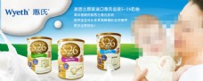 品牌奶粉促销海报