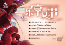 老凤祥珠宝三八节活动海报图片
