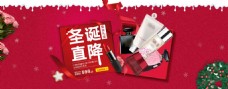 红色喜庆圣诞节日美妆促销活动