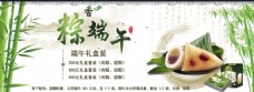 端午节网页banner