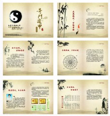 中国古典画古典山水中国风画册设计矢量素材
