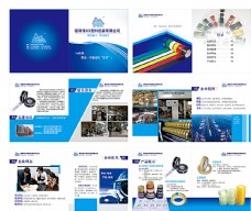 企业文化蓝色工业画册图片