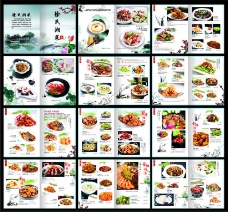 菜谱素材中餐厅菜谱画册设计矢量素材