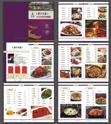 菜谱素材饭店菜谱菜单设计矢量素材