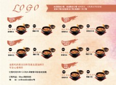 韩国菜韩版餐饮宣传单页