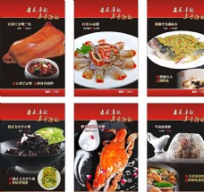 水墨中国风餐厅海报图片