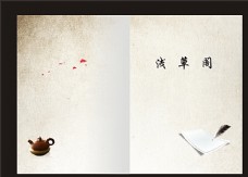 水墨中国风中国风封面图片