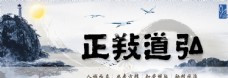 中国风展板 中国风海报图片