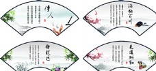 水墨中国风扇形字画励志宣传标语图片