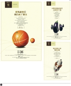 2003广告年鉴中国房地产广告年鉴第一册创意设计0123