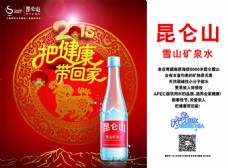 中国风设计昆仑山矿泉水把爱带回家创意广告设