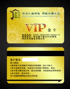 vip贵宾卡房地产VIP卡模板