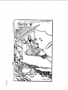 画册设计中国古典文学版画选集上下册0347