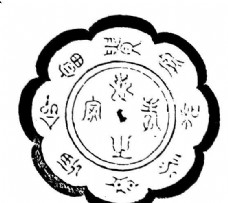装饰图案 两宋时代图案 中国传统图案_369