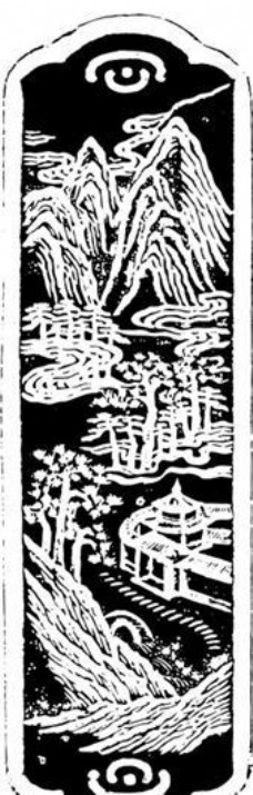 清代（下）版画 装饰画 中华图案五千年 矢量 AI格式_0086