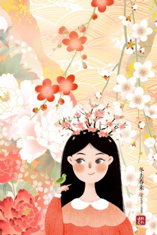 传统节气精美花朵二十四节气立春背景