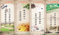 中国风设计棋牌室展板图片
